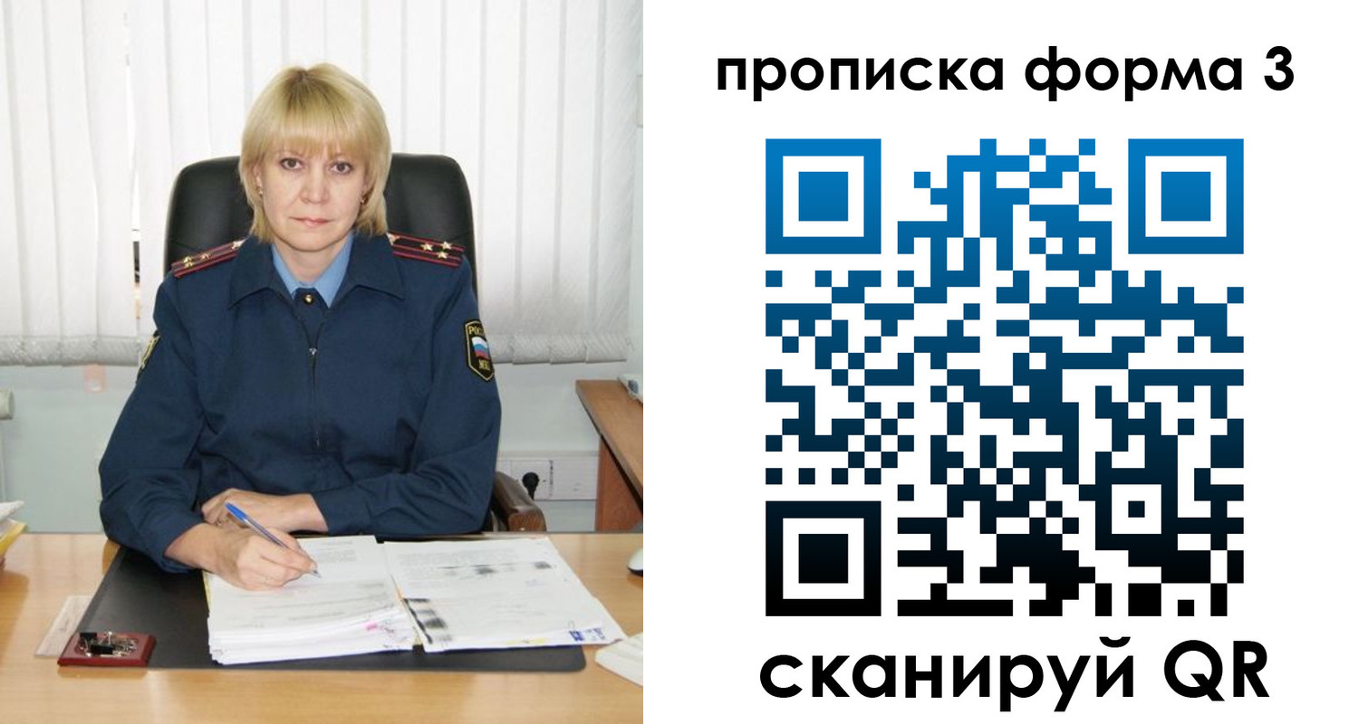 прописка законно в Обояни