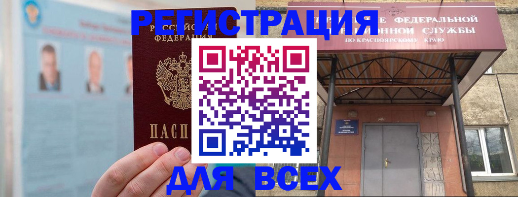 прописка ребенка в Обояни