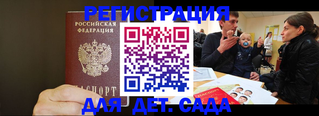 временная регистрация в Обояни