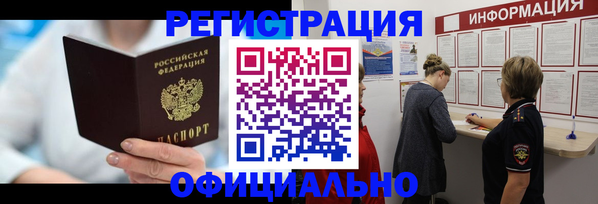 временная регистрация недорого в Обояни