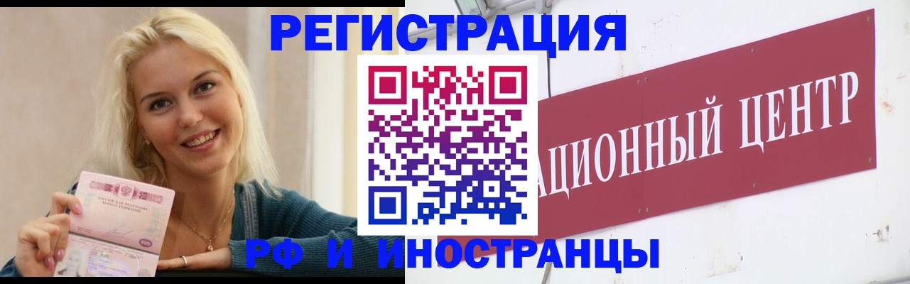 временная регистрация поиск в Обояни