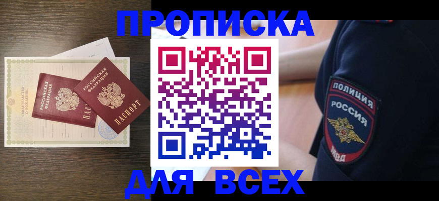 временная регистрация поиск в Обояни