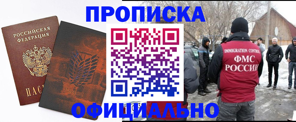 прописка от собственника в Обояни