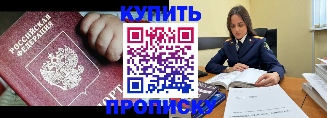 прописка поиск в Обояни