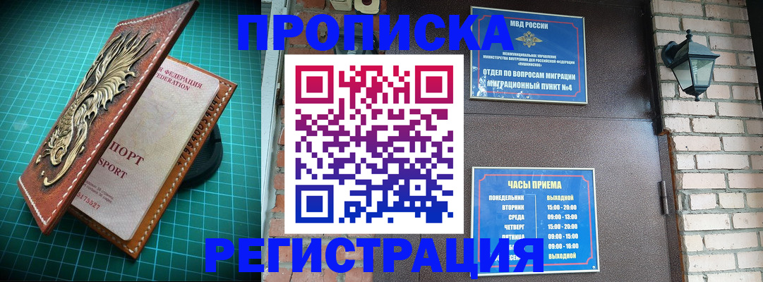 временная регистрация собственник в Обояни